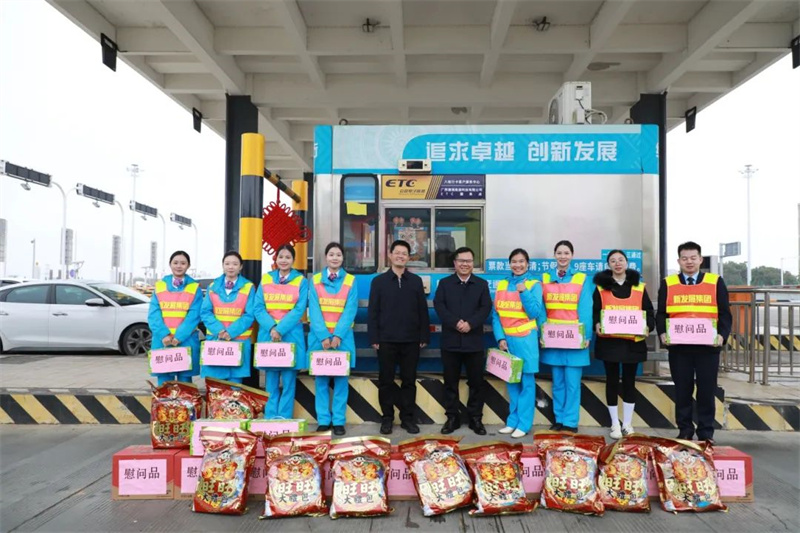 藍日彥、馮學(xué)茂為靈山收費站員工送上慰問品.jpg